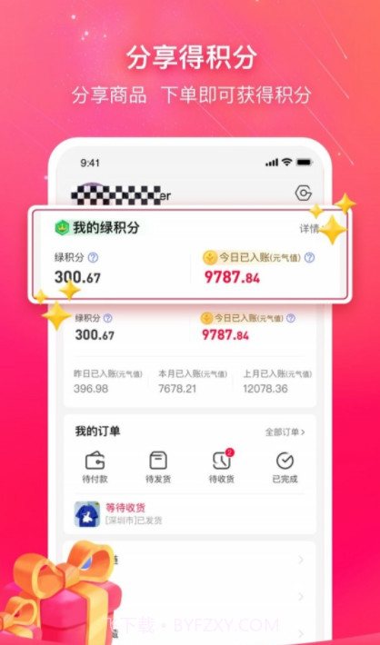 数莱科技截图4 数莱科技截图4