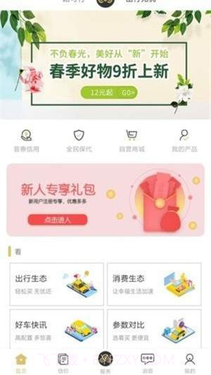 一路可行截图3 一路可行截图3