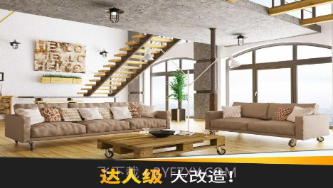 家居设计梦想截图4