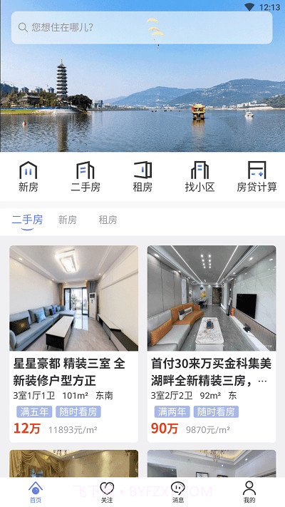重庆开州看房截图4 重庆开州看房截图4