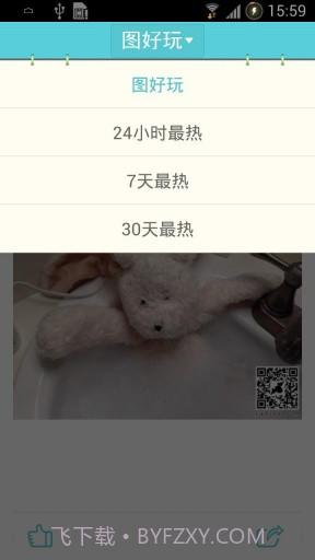 图好玩截图4 图好玩截图4