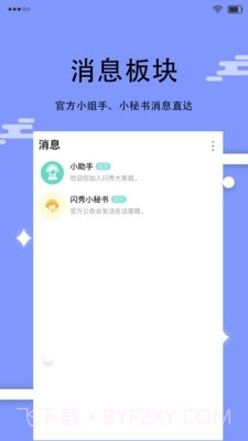 闪秀直播老版本截图3 闪秀直播老版本截图3