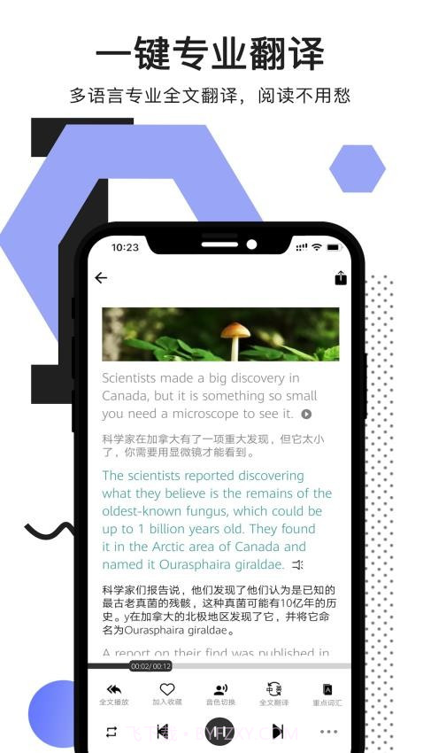 拍读pro(英语相机拍读pro)V5.1.4 安卓正式版截图2 拍读pro(英语相机拍读pro)V5.1.4 安卓正式版截图2