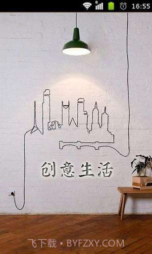 创意生活百科截图6 创意生活百科截图6