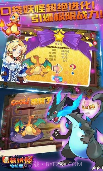 口袋妖怪2016手机版(内购)V1.7.1 无限金币版截图1 口袋妖怪2016手机版(内购)V1.7.1 无限金币版截图1