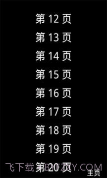 点读外研一起点版五 下截图3 点读外研一起点版五 下截图3