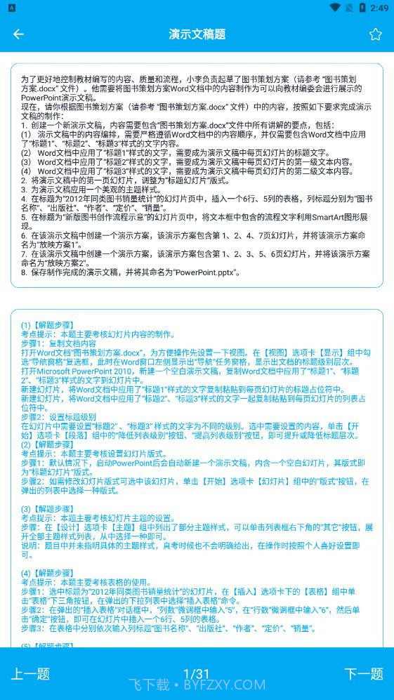 c语言编程题库截图3 c语言编程题库截图3
