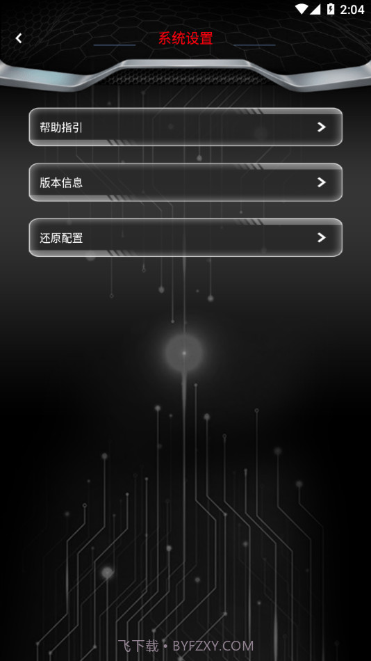 無冥智能截图3 無冥智能截图3