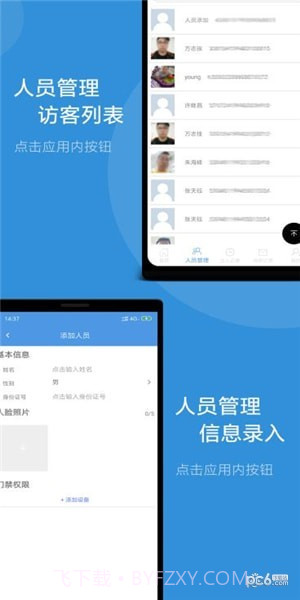 潼关卫士截图3 潼关卫士截图3