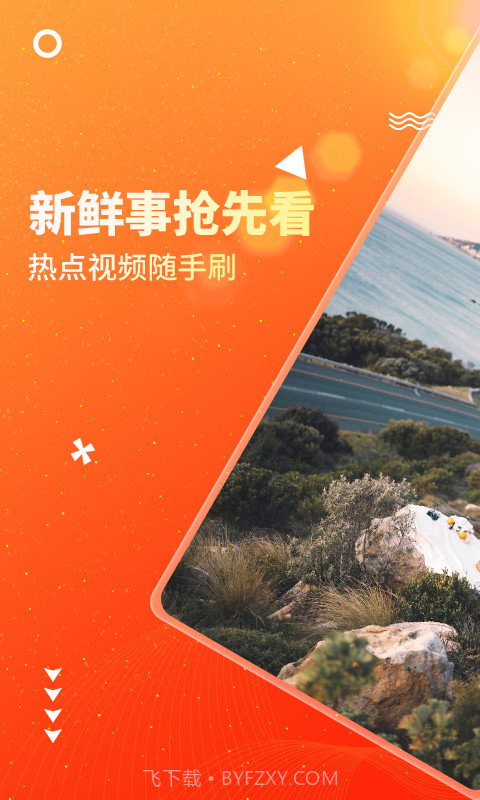 优趣短视频截图2