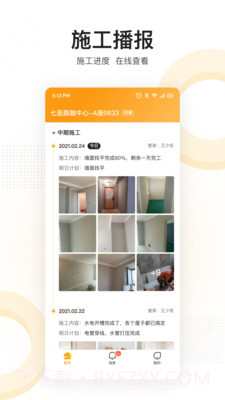 住好家截图4 住好家截图4