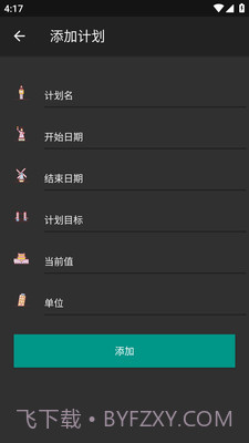 懒人打卡截图3 懒人打卡截图3