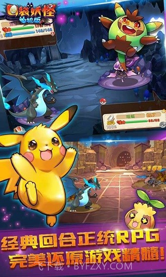 口袋妖怪2016手机版(内购)V1.7.1 无限金币版截图2 口袋妖怪2016手机版(内购)V1.7.1 无限金币版截图2