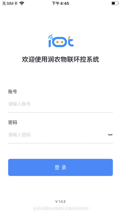 物联环控截图2 物联环控截图2