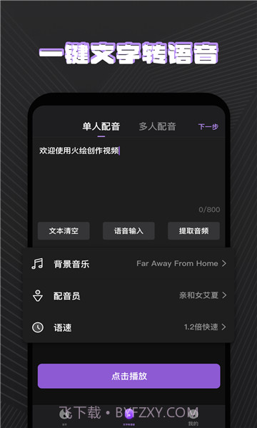 火绘app截图4
