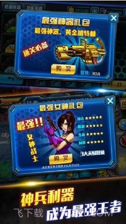 CF生化危机中文下载V1.0.3 for Android 内购免费版截图2