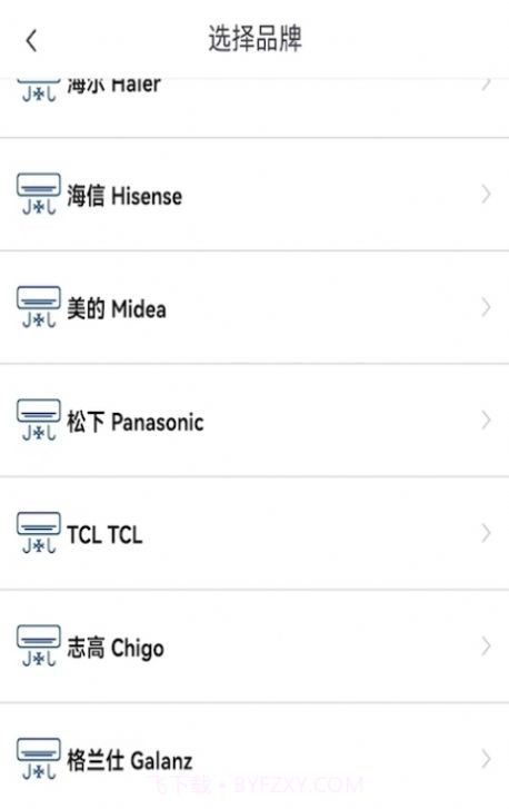 万能空调遥控器家截图3