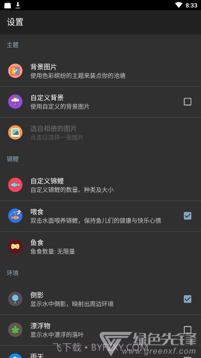 锦鲤鱼池3D动态壁纸(壁纸锦鲤主题工具)V1.66 安卓免费版截图2