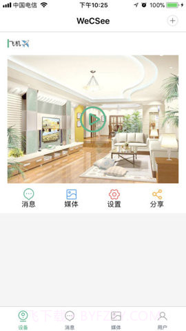 wecsee手机版 1.1.14截图4 wecsee手机版 1.1.14截图4