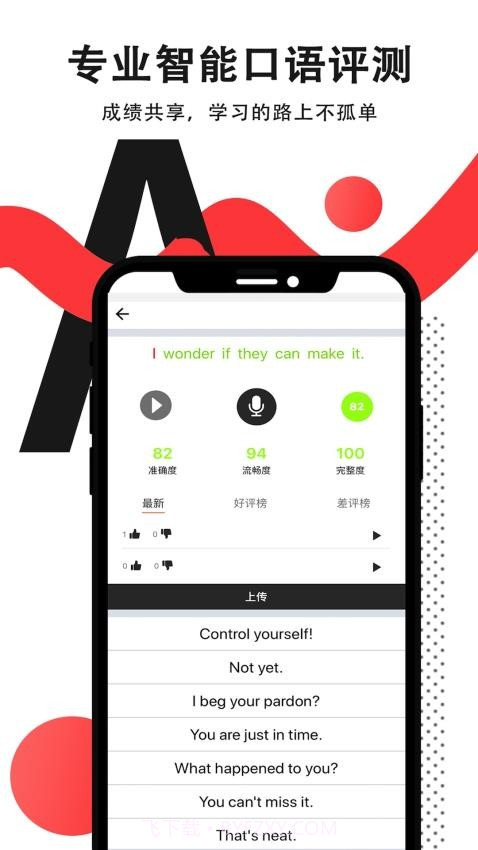 拍读pro(英语相机拍读pro)V5.1.4 安卓正式版截图3 拍读pro(英语相机拍读pro)V5.1.4 安卓正式版截图3