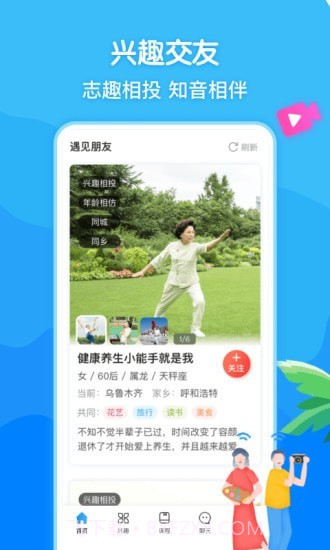 闲趣岛中老年交友软件截图3 闲趣岛中老年交友软件截图3