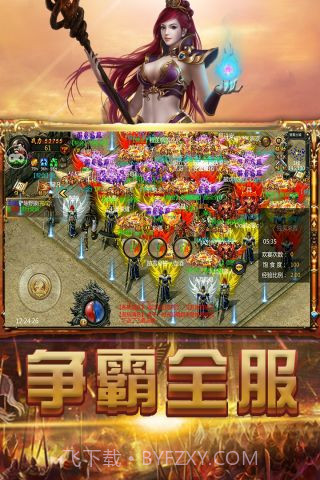 战无不胜截图1 战无不胜截图1