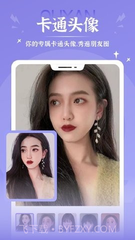 秀映对口型唱歌截图3 秀映对口型唱歌截图3