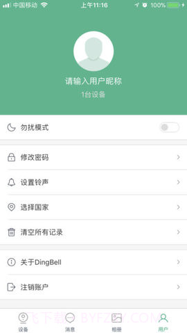 wecsee手机版 1.1.14截图3 wecsee手机版 1.1.14截图3