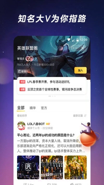 闪现一下官方截图4