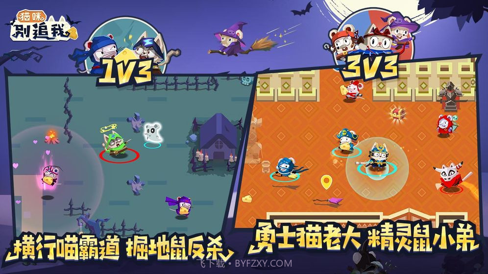 猫咪别追我截图1