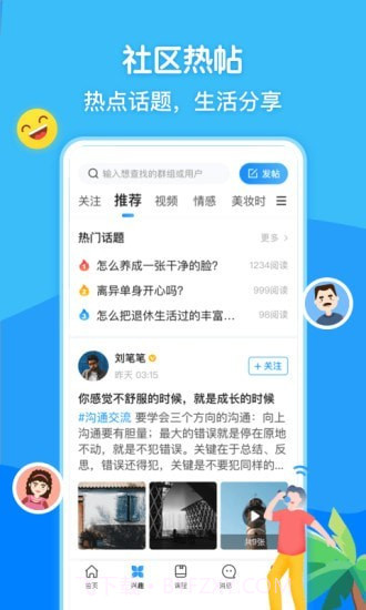 闲趣岛中老年交友软件截图2 闲趣岛中老年交友软件截图2