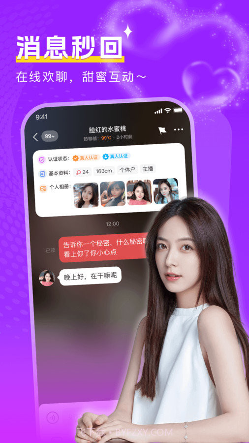 附近陌面爱免费版截图1 附近陌面爱免费版截图1