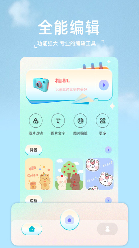 2233相机截图3 2233相机截图3