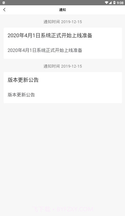文明莆田I实践截图3
