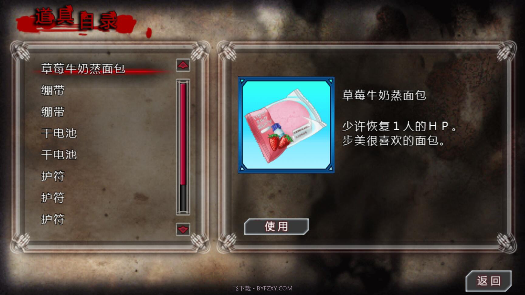 尸体派对:驭血截图7 尸体派对:驭血截图7