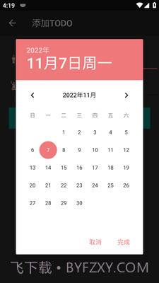 懒人打卡截图1 懒人打卡截图1