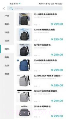 觅觅宝社群购物截图1 觅觅宝社群购物截图1