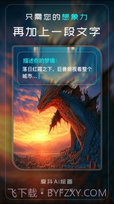 爱抖截图2 爱抖截图2