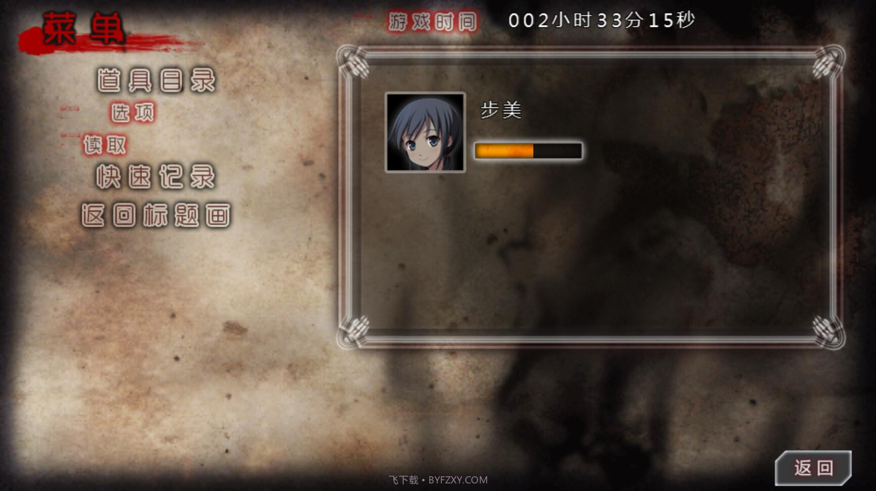 尸体派对:驭血截图5 尸体派对:驭血截图5