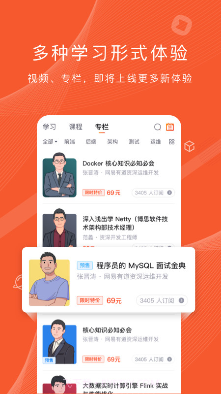 程序员研修院截图1 程序员研修院截图1