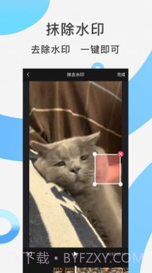 快速去水印截图1 快速去水印截图1