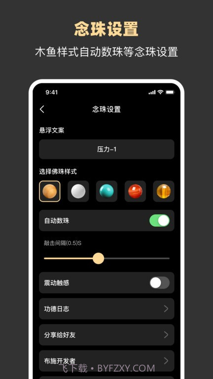 减压助手截图3 减压助手截图3