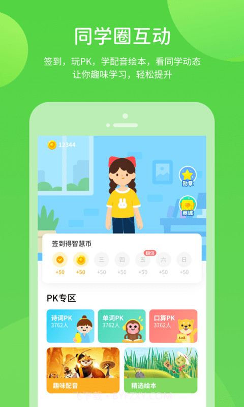 川教学习截图5 川教学习截图5