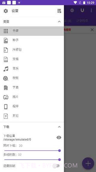idm下载器截图3 idm下载器截图3