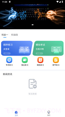百香果计时截图2 百香果计时截图2