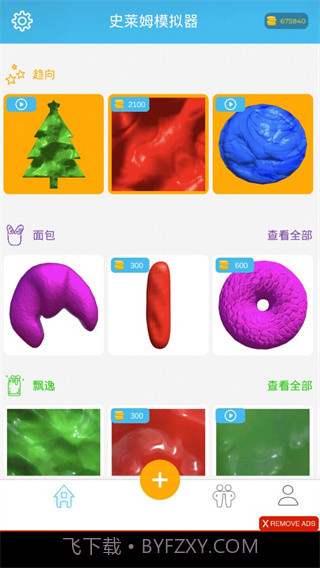 史莱姆模拟器中文版截图1 史莱姆模拟器中文版截图1