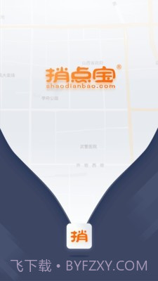 捎点宝司机端截图1 捎点宝司机端截图1