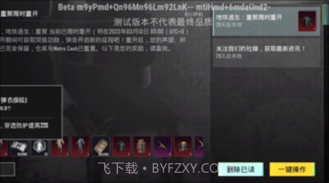 地铁逃生（BETA PUBG MOBILE）截图3