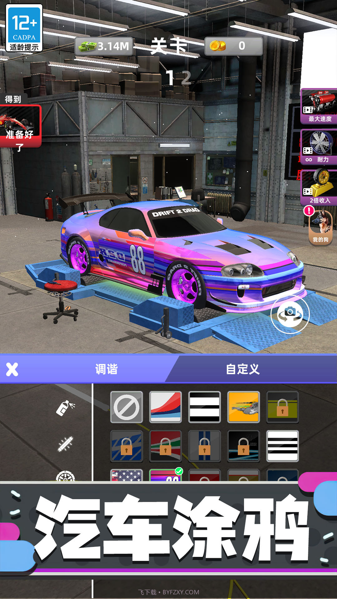 狂野赛车3D截图2 狂野赛车3D截图2