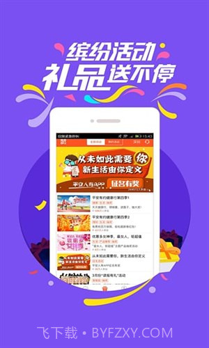 平安人寿截图2 平安人寿截图2